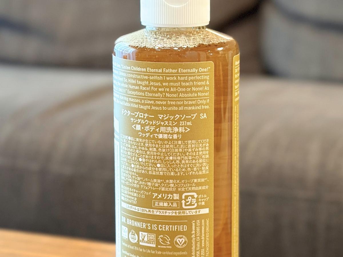 ドクターブロナー「マジックソープ」のラベル表記