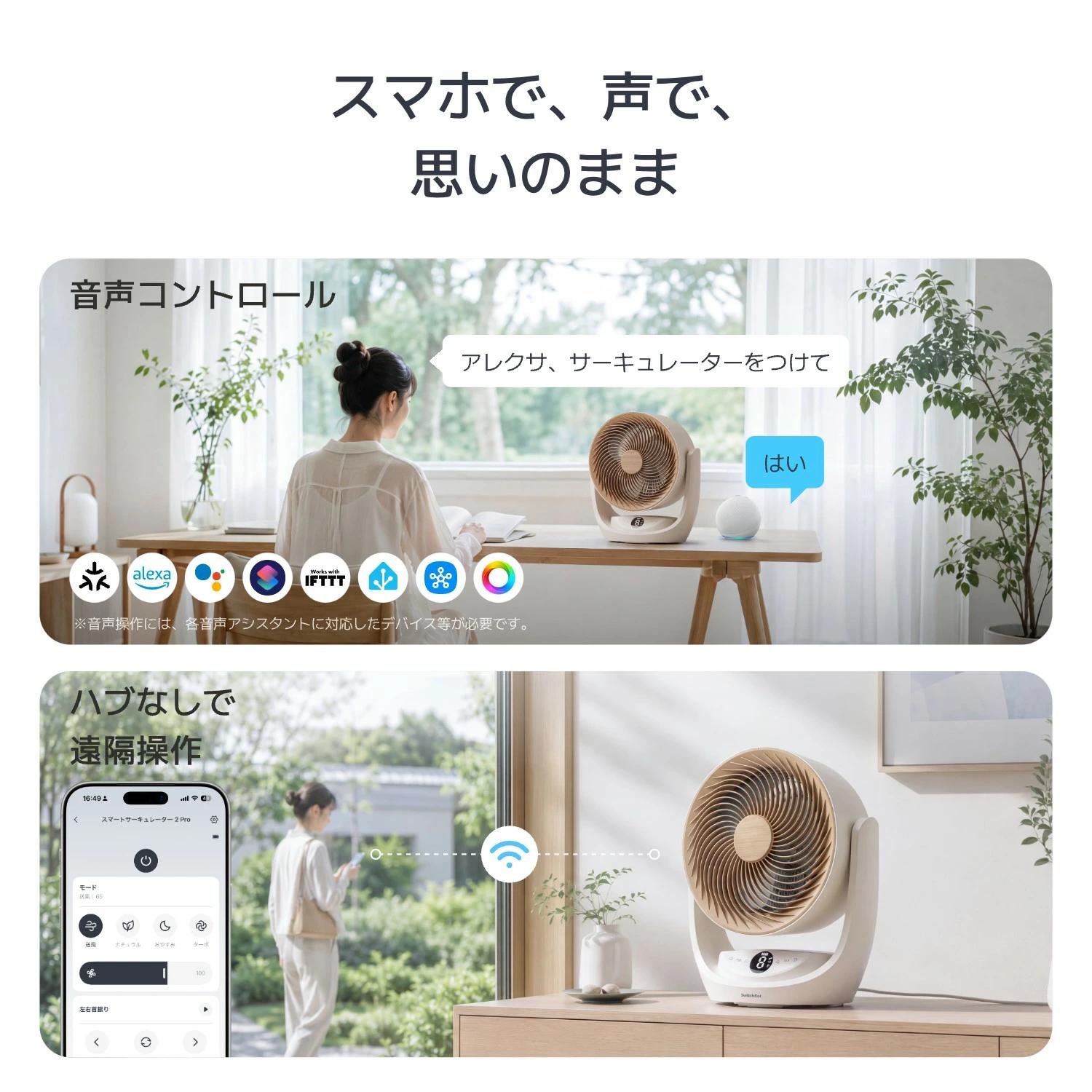 省スぺ化で風力アップは今夏の救世主。SwitchBotの新作スマート