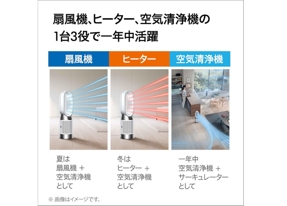 【夏直前‼️タイムセール】 Dyson 冷暖房 PUREBlue 夏本番の前にもう暑い。送風も空気清浄もできるダイソンが狙い目だな