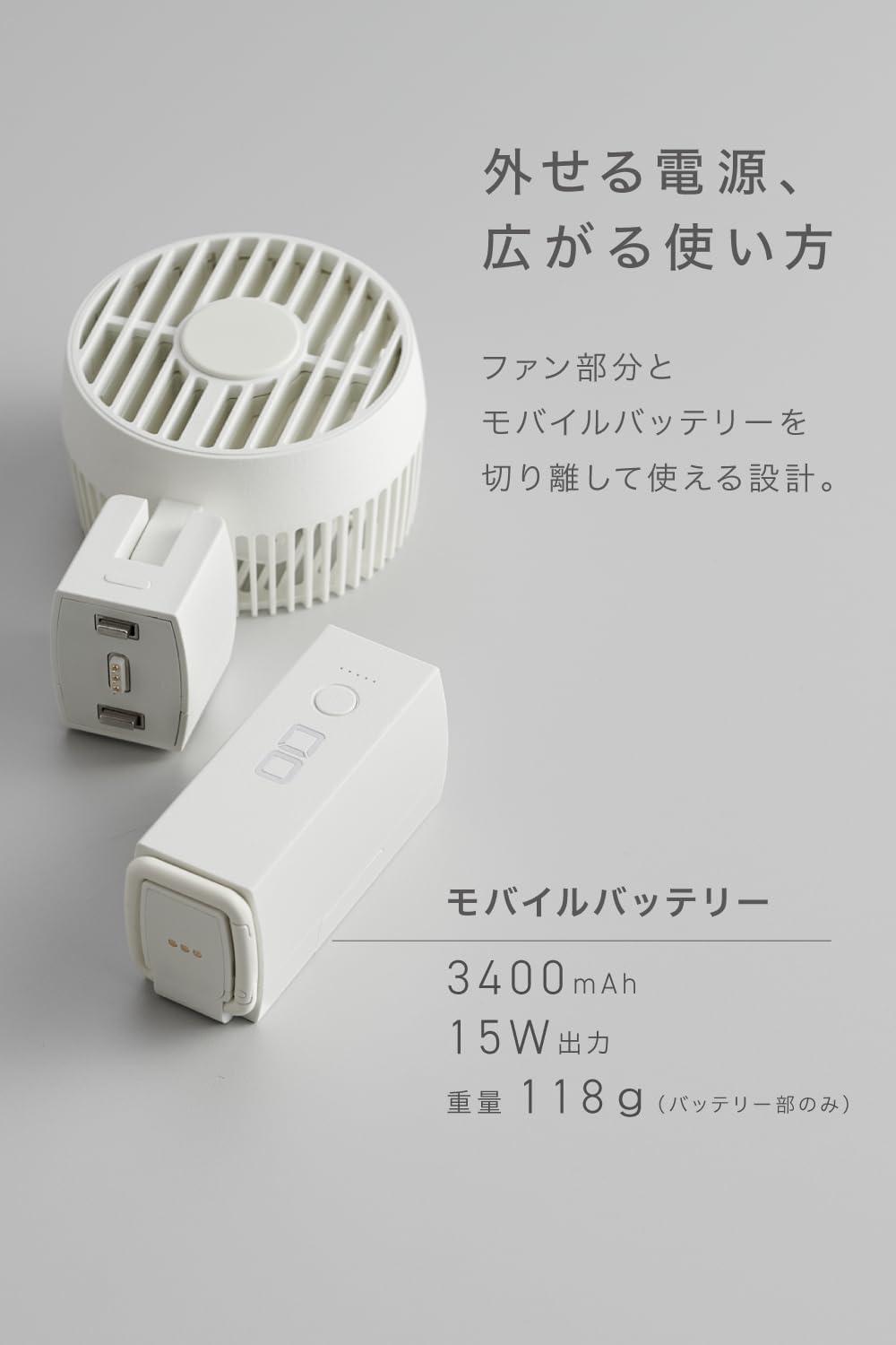 【新品、未使用】CIO ハンディファン ホワイト 充電スタンド、おまけ付き どこでも涼」と「モバ充」合体。CIO初のハンディファンは年中無休だ