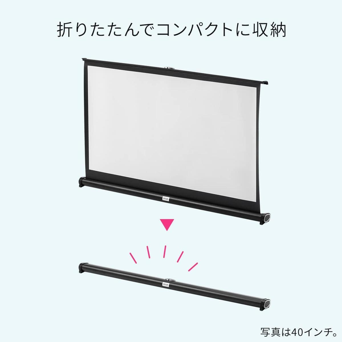 サンワダイレクト プロジェクタースクリーン
