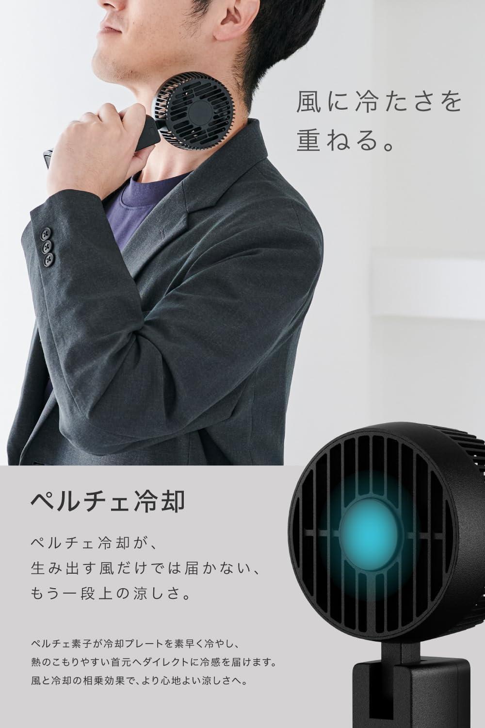 家と外、どこでもひんやり。CIOの新作「3Wayハンディファン」がもう