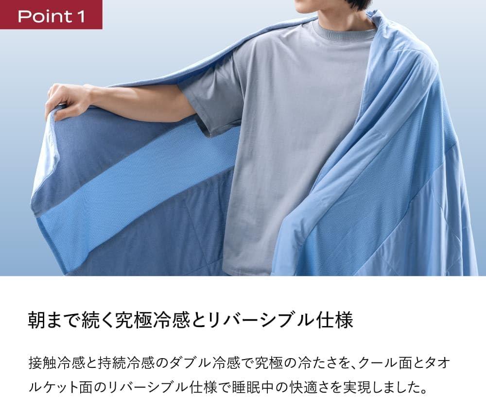 寝苦しさを吹き飛ばすブレインスリープの冷感タオルケットが20%オフ