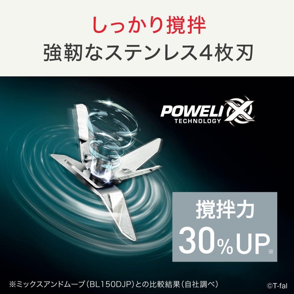 コンパクトだけど氷も砕ける。ティファールのミキサーが15%オフ