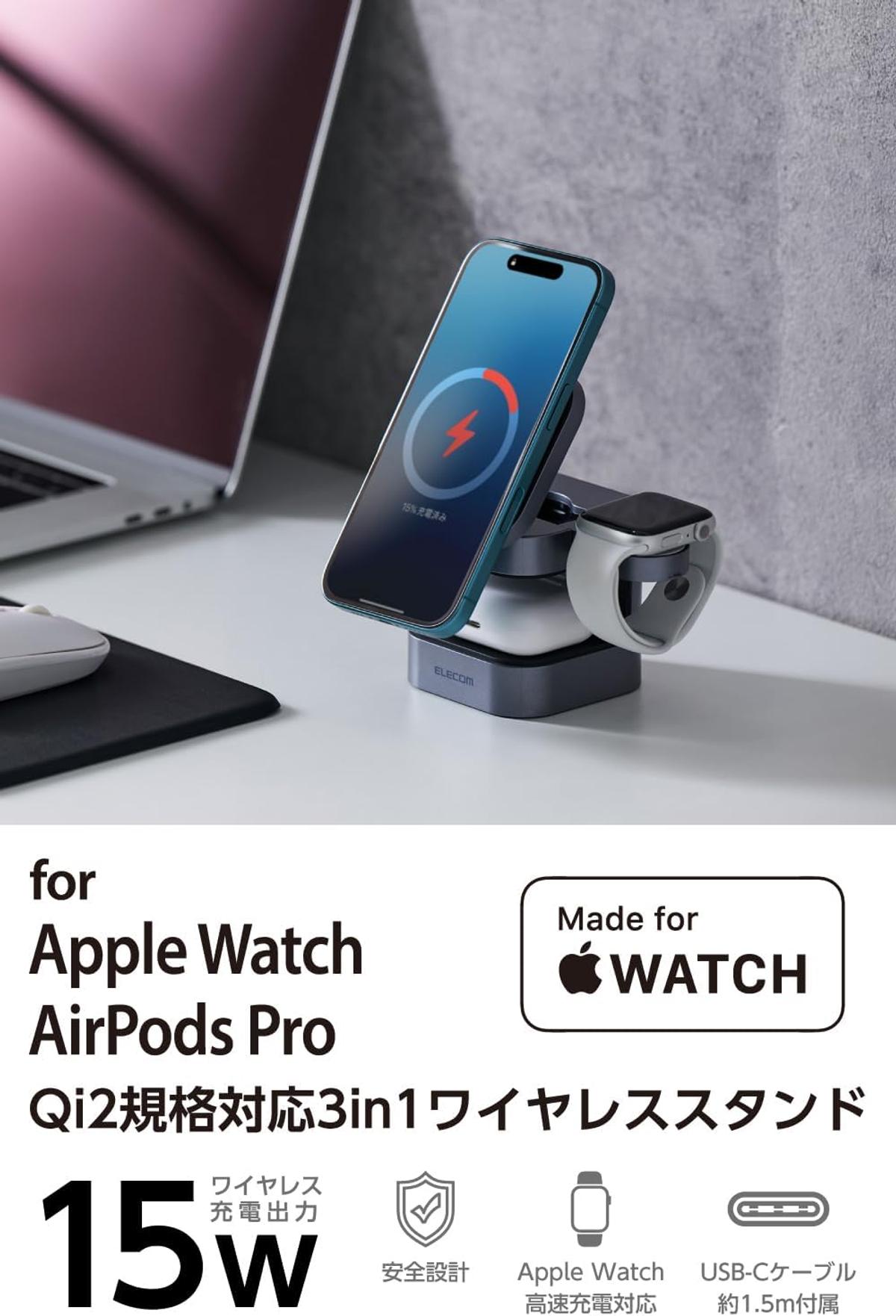 エレコムのQi2対応3in1ワイヤレス充電スタンド「EC-MS09BK」