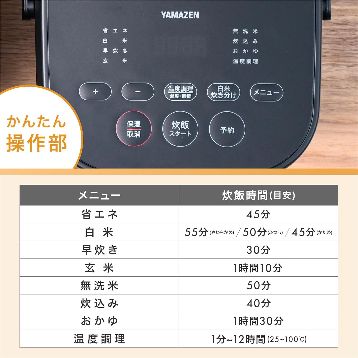 山善の5.5合マイコン式炊飯器の使い勝手と気になる味をレビュー