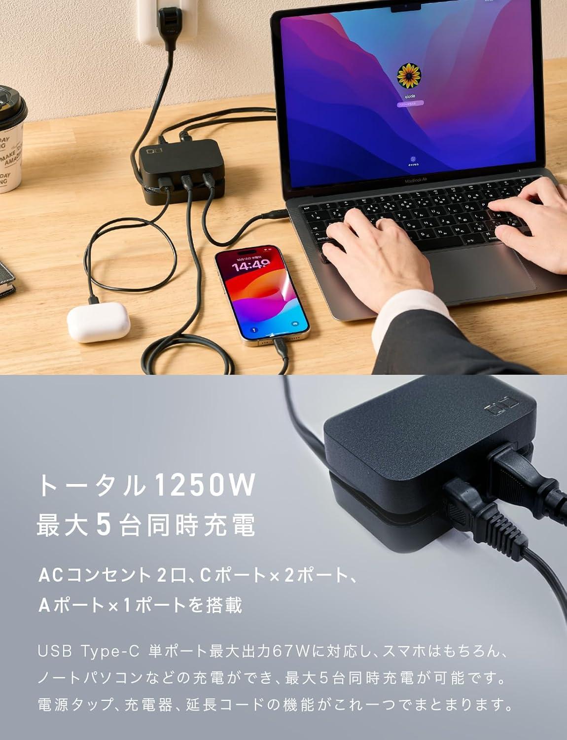 旅用充電セットはコレだけでいいや。CIOの「延長コード付き万能電源