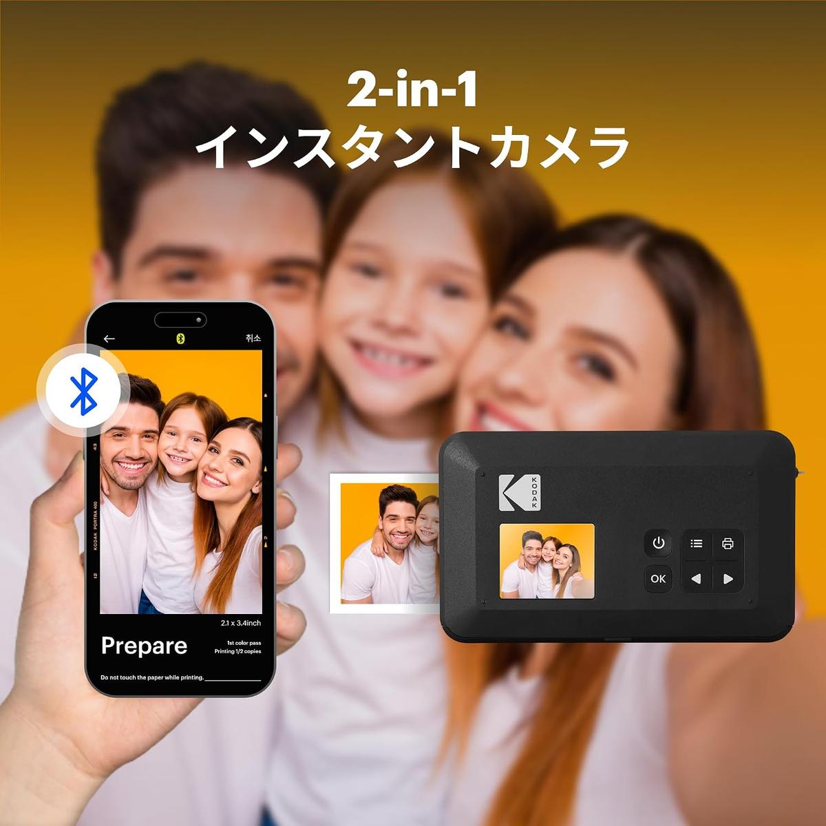 コダック(Kodak)の「 Mini Shot 2 レトロ」