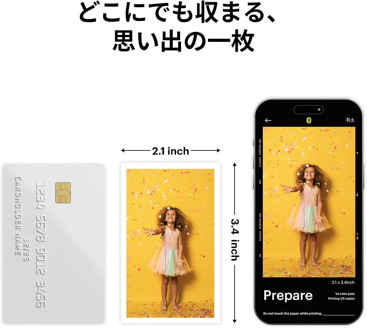コダック(Kodak)の「 Mini Shot 2 レトロ」のサイズ