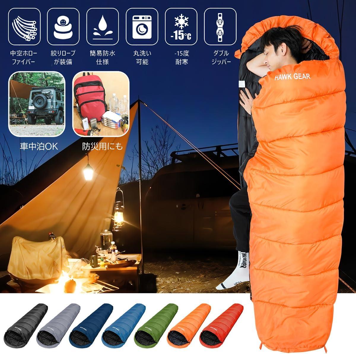 ホークギアマミー型寝袋