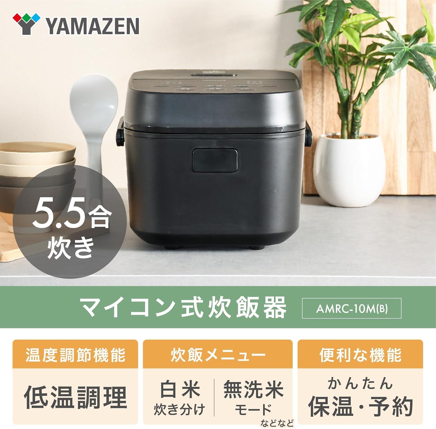 新品　山善 マイコン炊飯器 5.5合炊き 山善の5.5合マイコン式炊飯器の使い勝手と気になる味をレビュー
