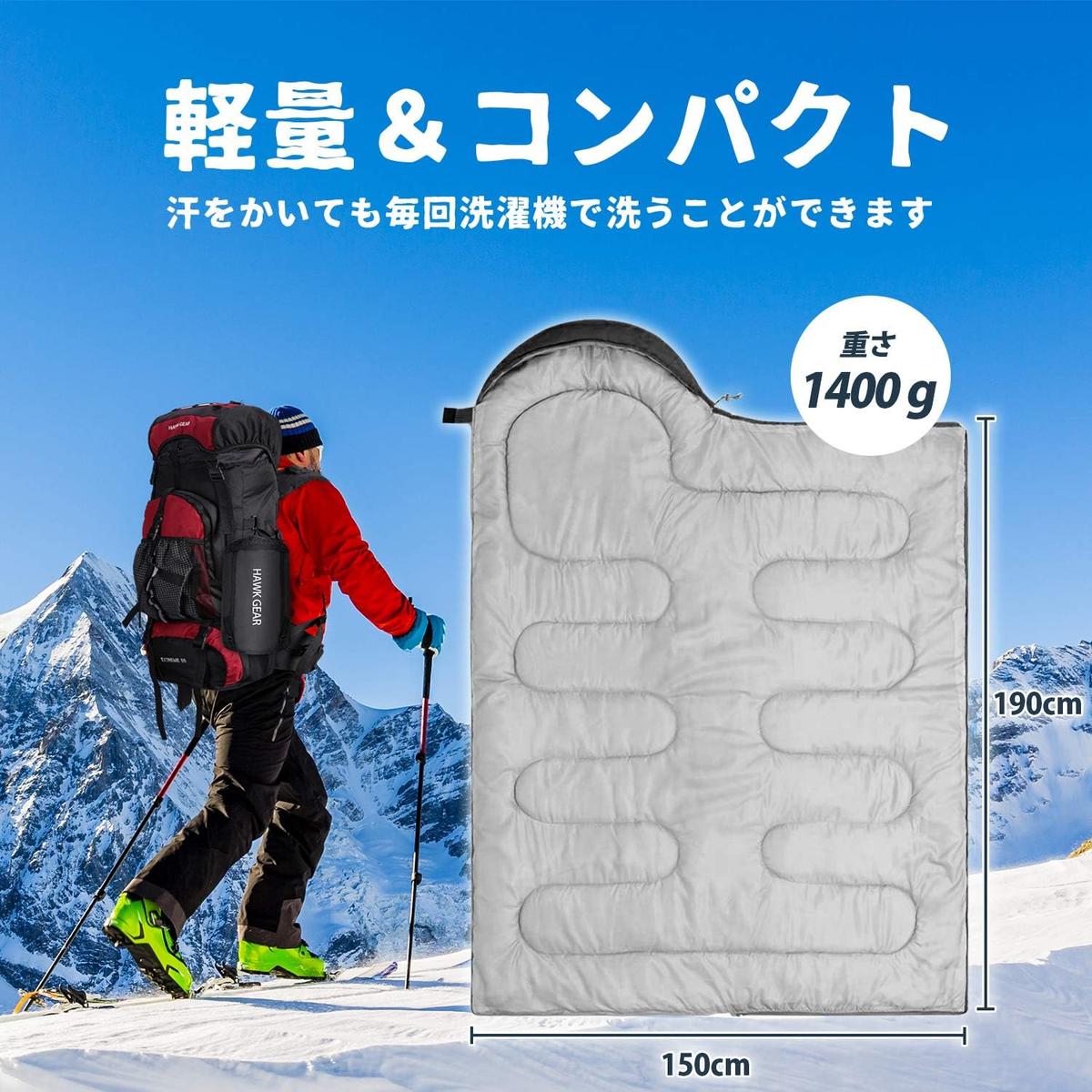 ホークギア封筒型寝袋