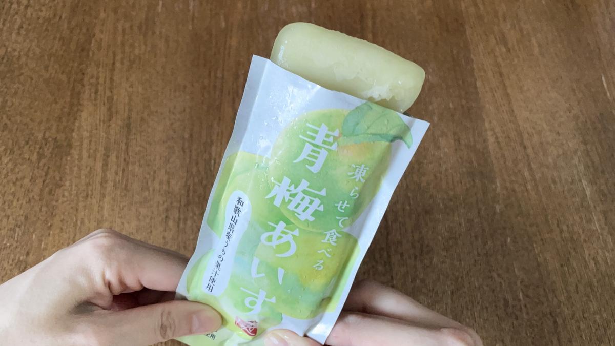 もへじ「凍らせて食べる　青梅あいす　100g」