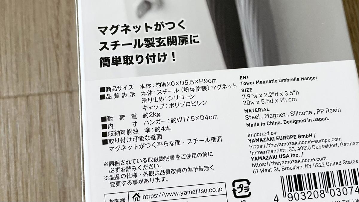 山崎実業「マグネットアンブレラハンガー タワー」