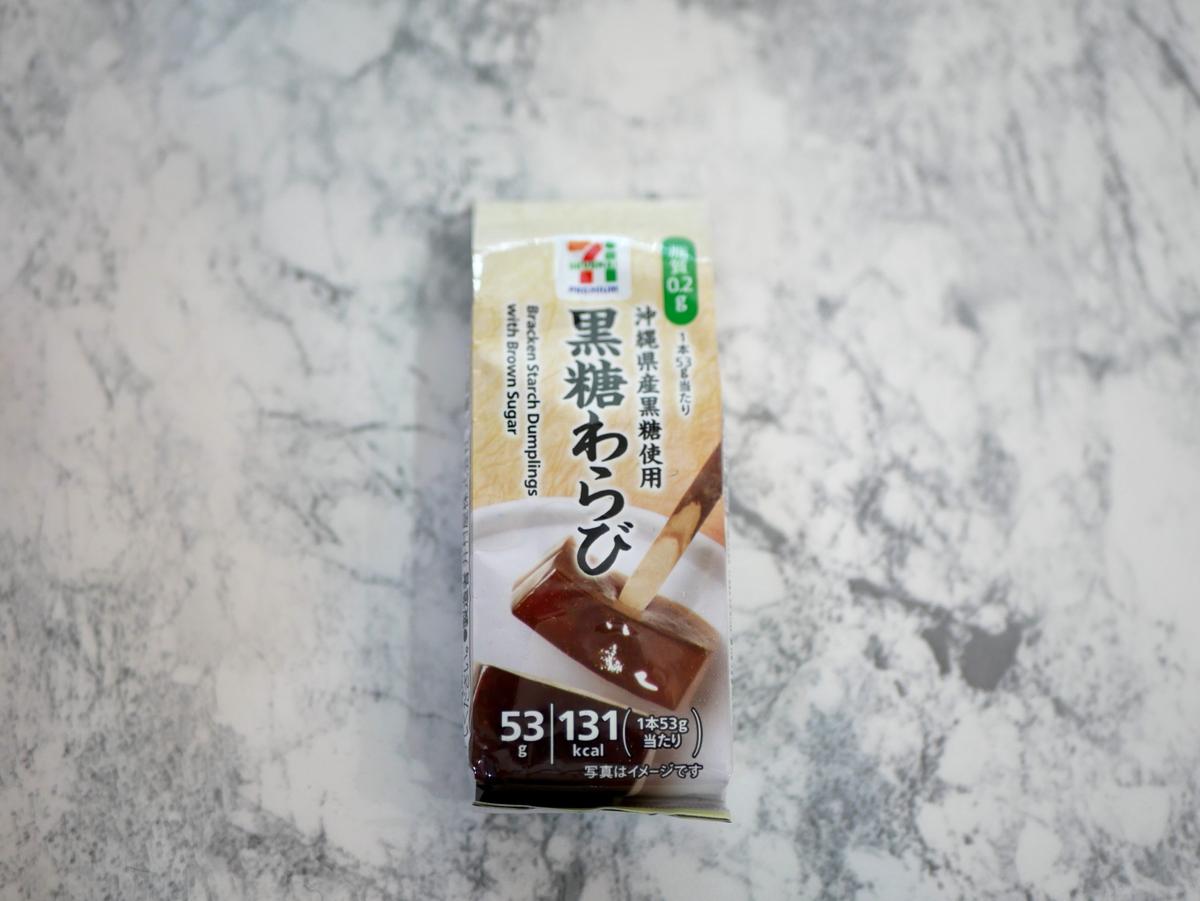 セブンイレブン「セブンカフェティー アイス ミルクティー」のアレンジに使う黒糖わらび