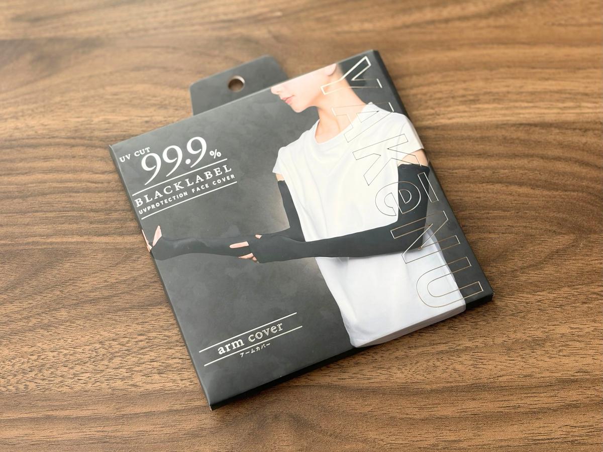 ヤケーヌ99.9 ブラックレーベル アームカバーの届いた状態