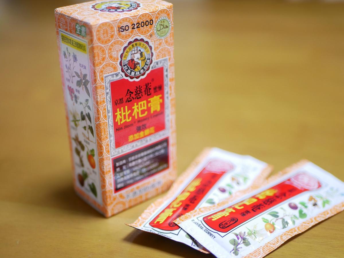 京都念慈庵「蜜煉枇杷膏 はちみつビワシロップ」