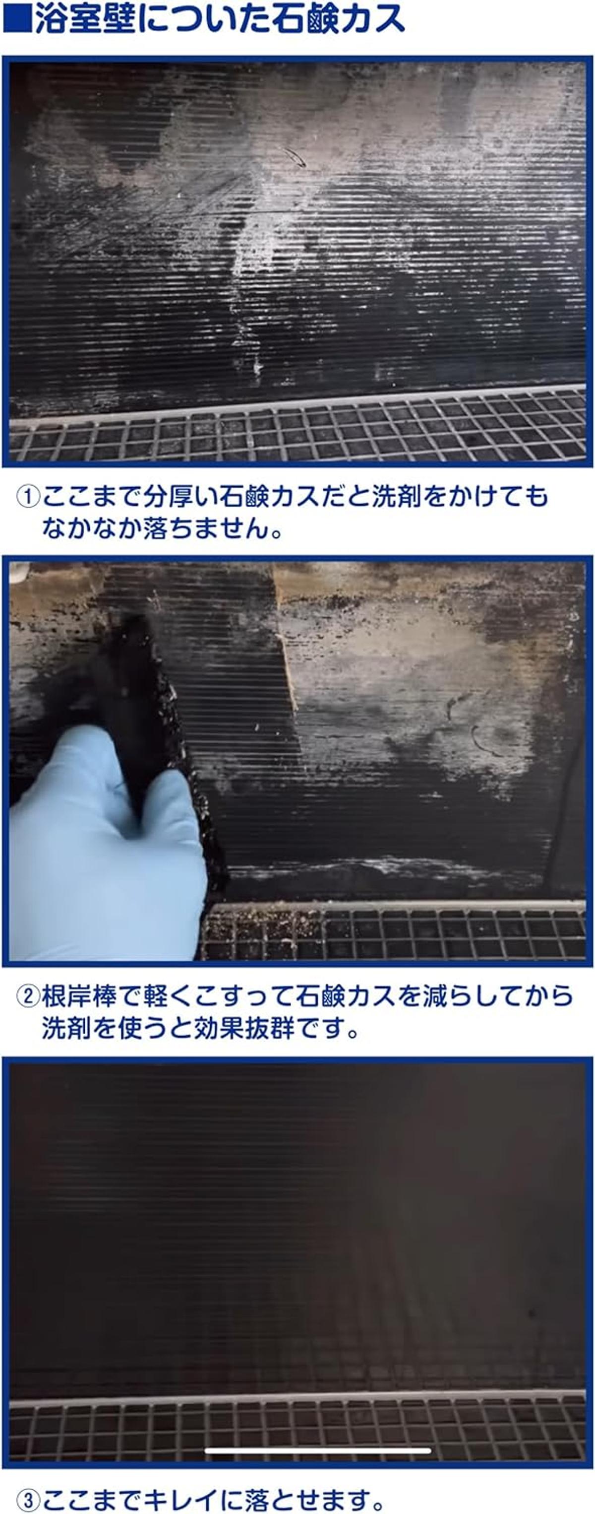 根岸棒で浴槽掃除