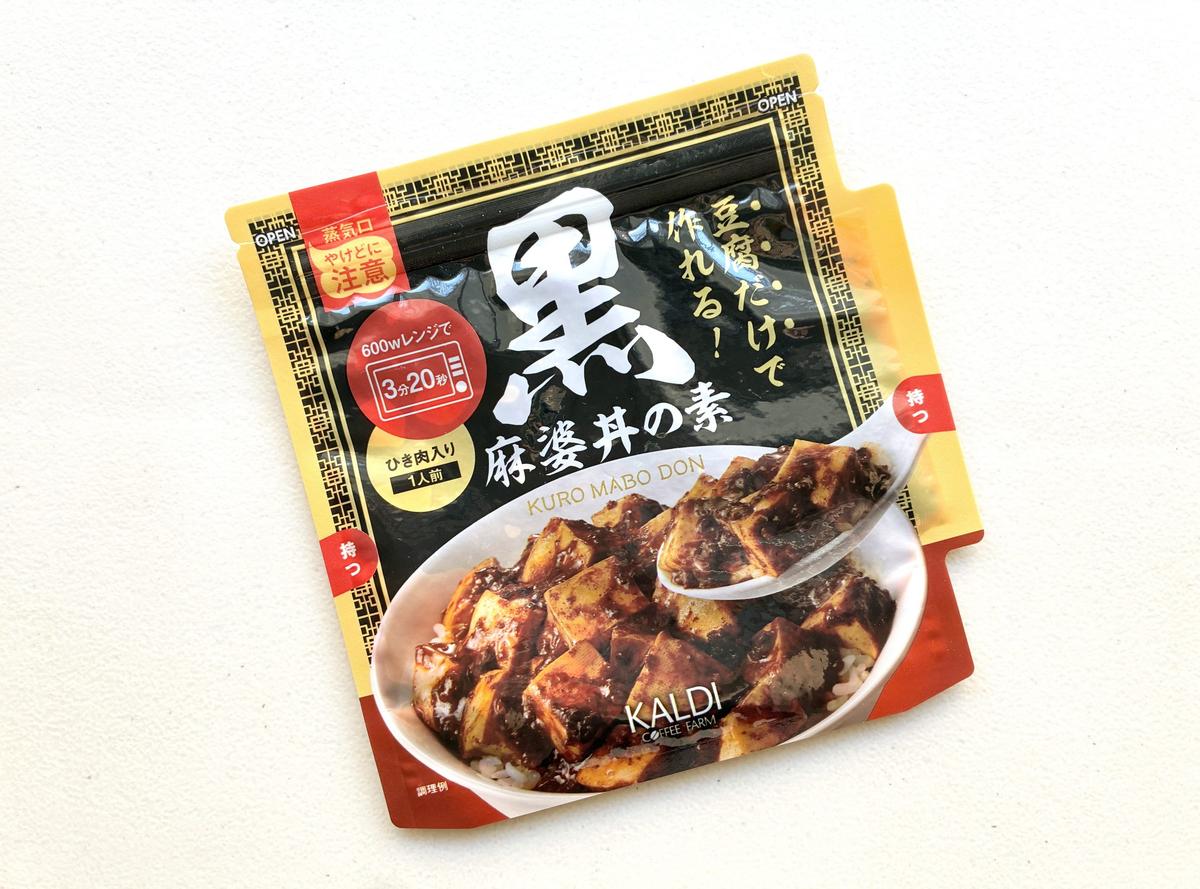 カルディ「黒麻婆丼の素」