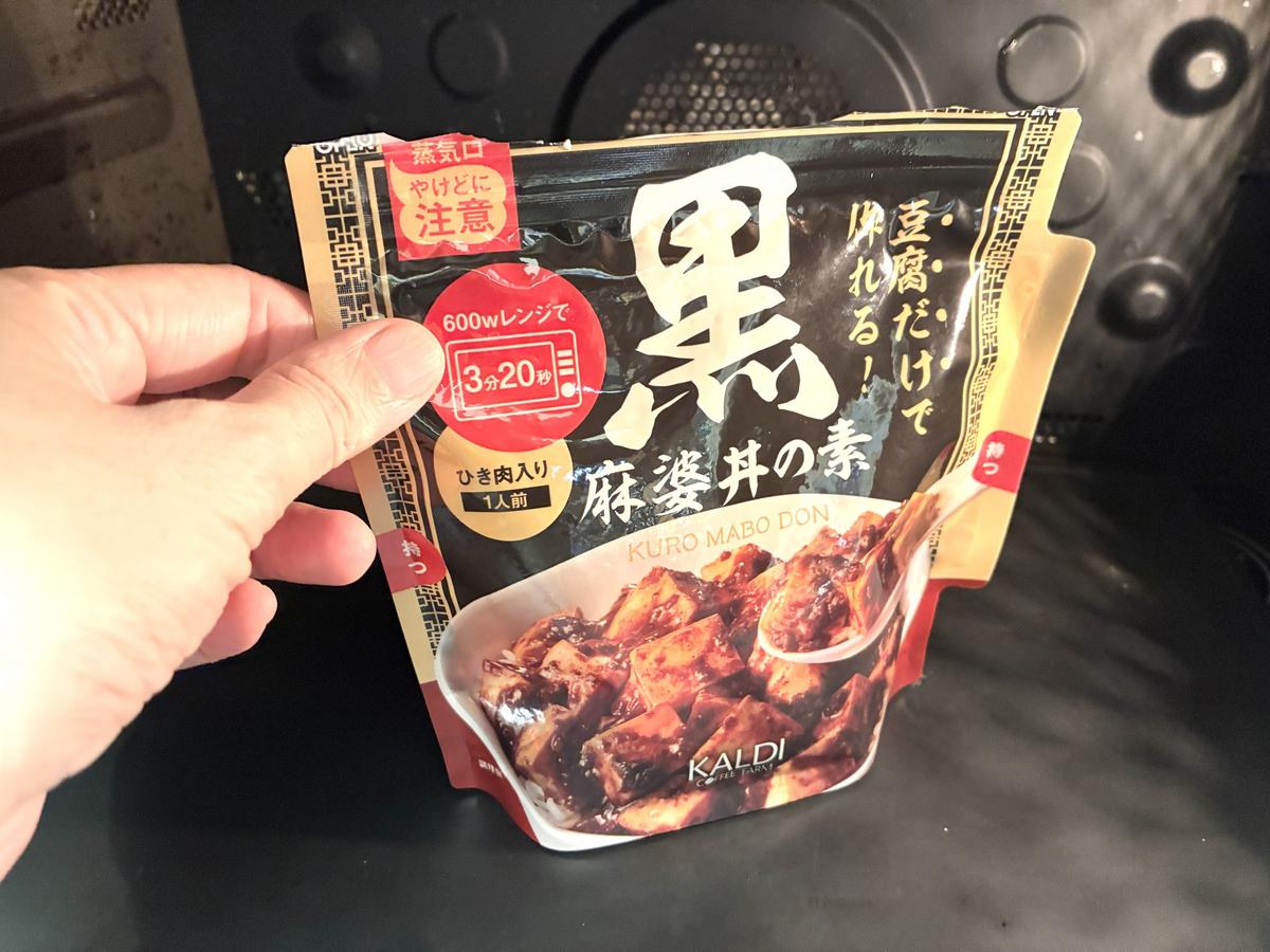 カルディ「黒麻婆丼の素」