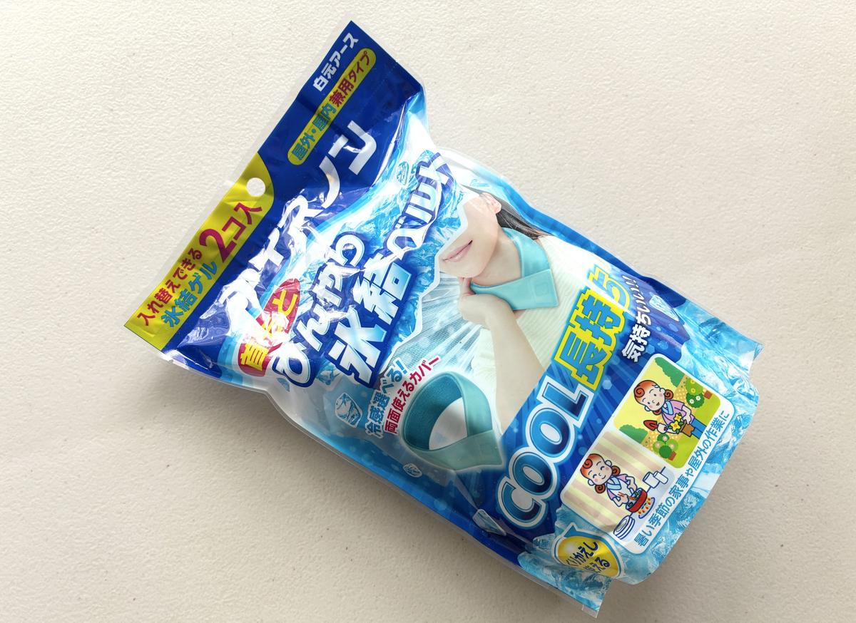 白元アース「アイスノン首もとひんやり氷結ベルト」