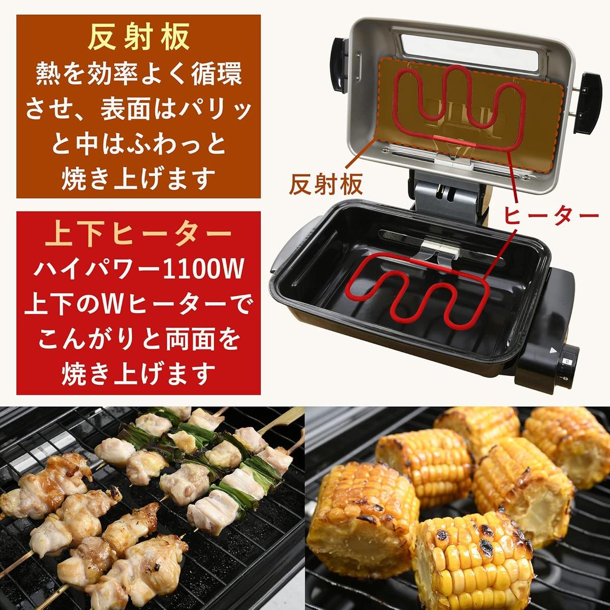 山善の「フィッシュロースター」の機能紹介