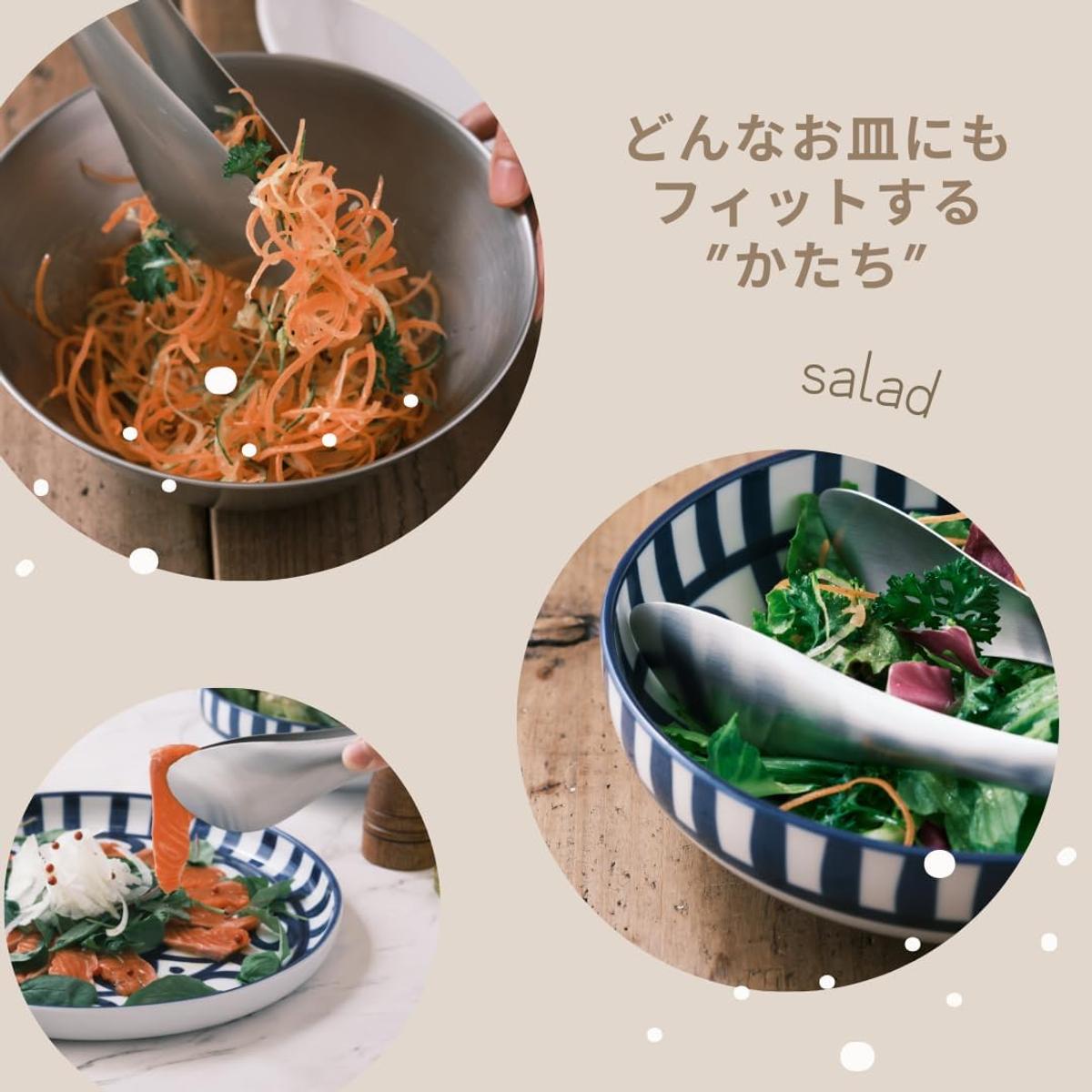 柳宗理の「ステンレストング 穴なし」でサラダを取り分けているところ