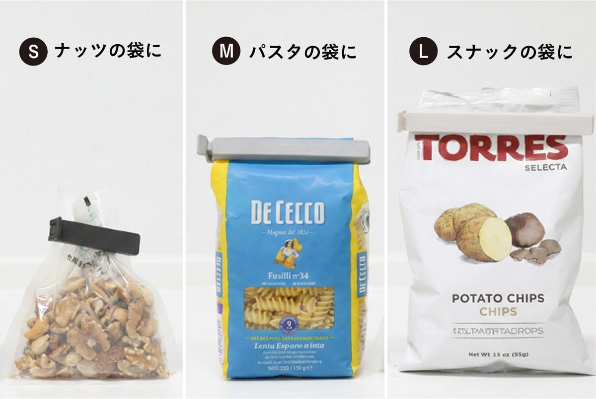 シービージャパン「atomico マグネット付きキッチンクリップ 9個セット」のサイズそれぞれの比較