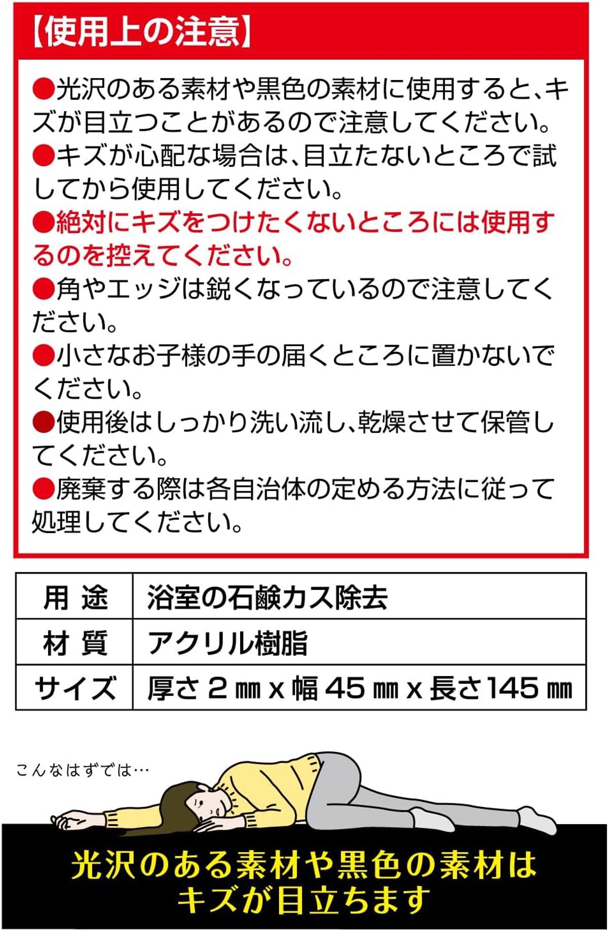 根岸棒の注意とスペック