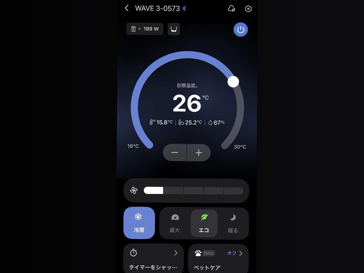 EcoFlow(エコフロー)「WAVE 3」のアプリ画面