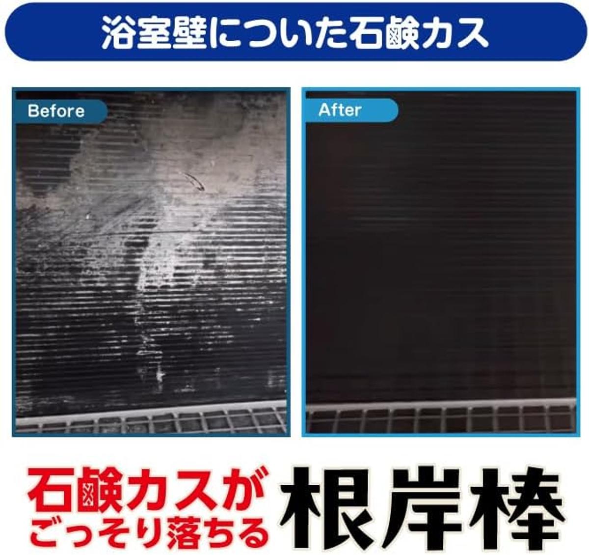根岸棒ビフォーアフター2