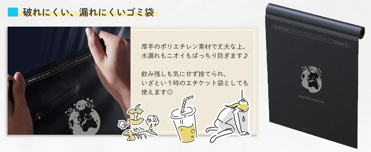 TAYOTTEロール式車載ゴミ袋スペック