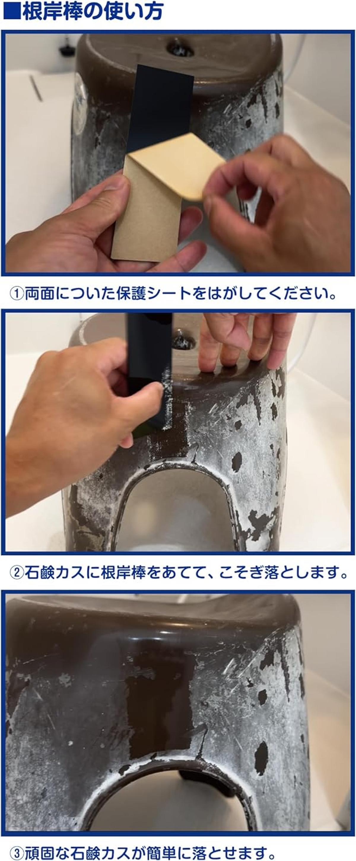 根岸棒の使い方
