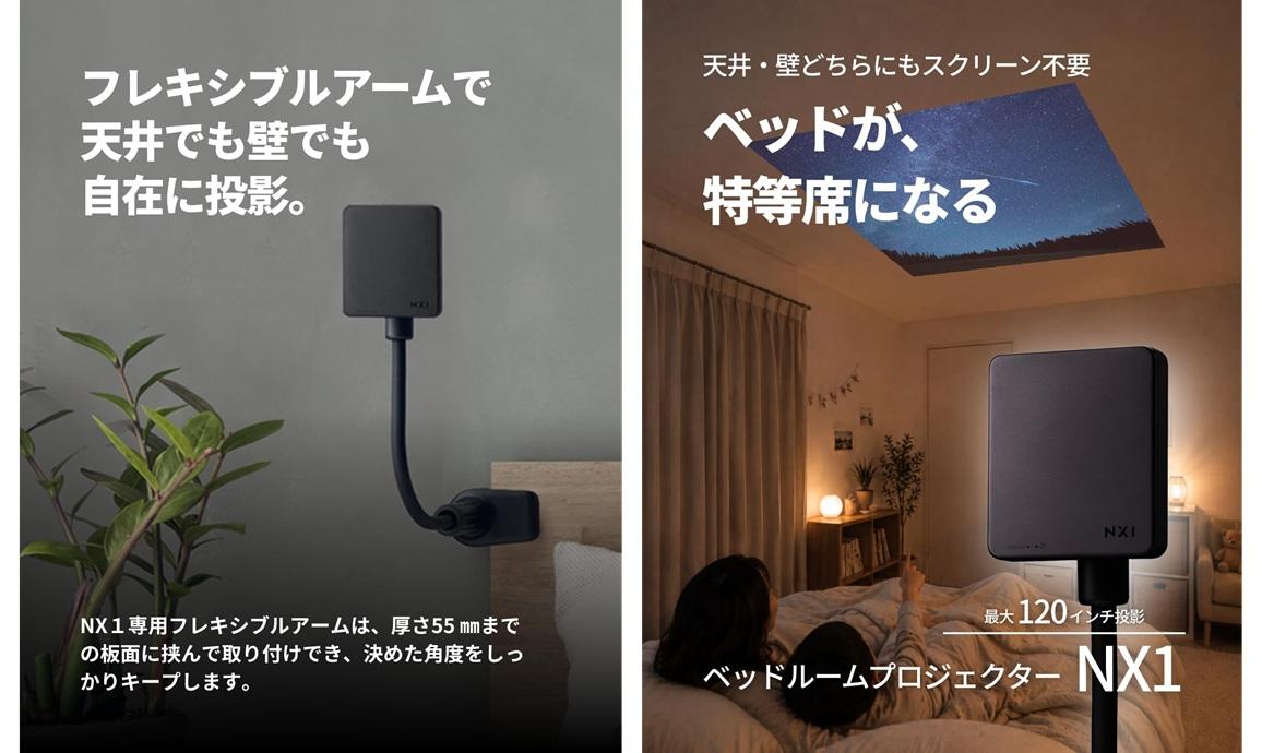 76%OFFで8千円台になった「寝室特化プロジェクター」。弱点もあるけど