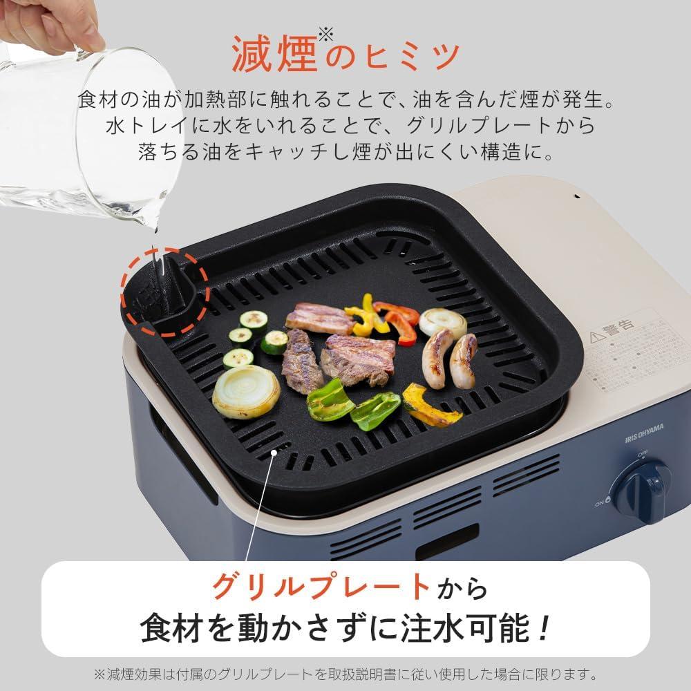 半額なら即買い！煙を抑えて楽しむ本格おうち焼肉カセットコンロ : J