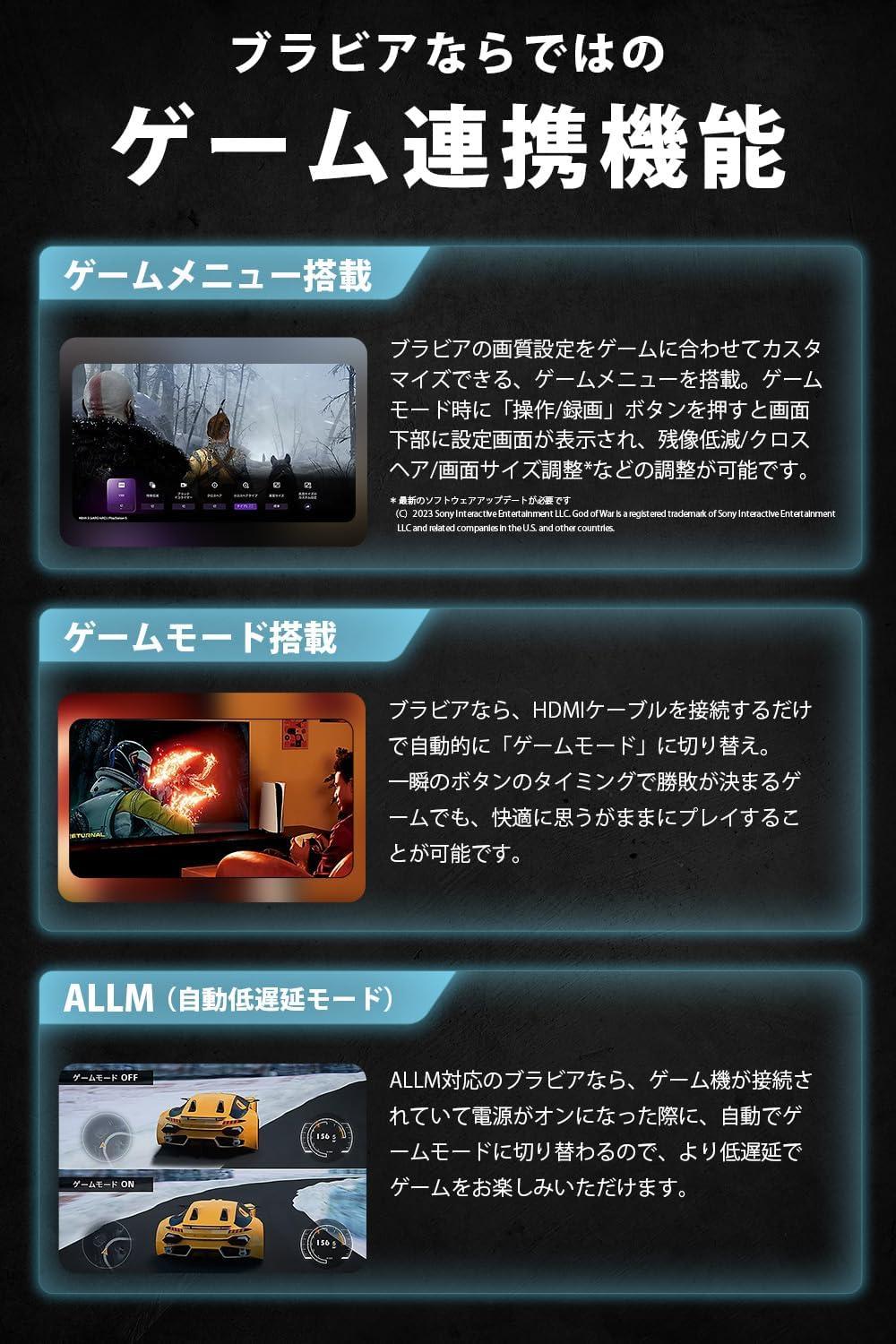 ゲームも映画も、大画面で。SONYのテレビが5.9万円オフです : J-CAST
