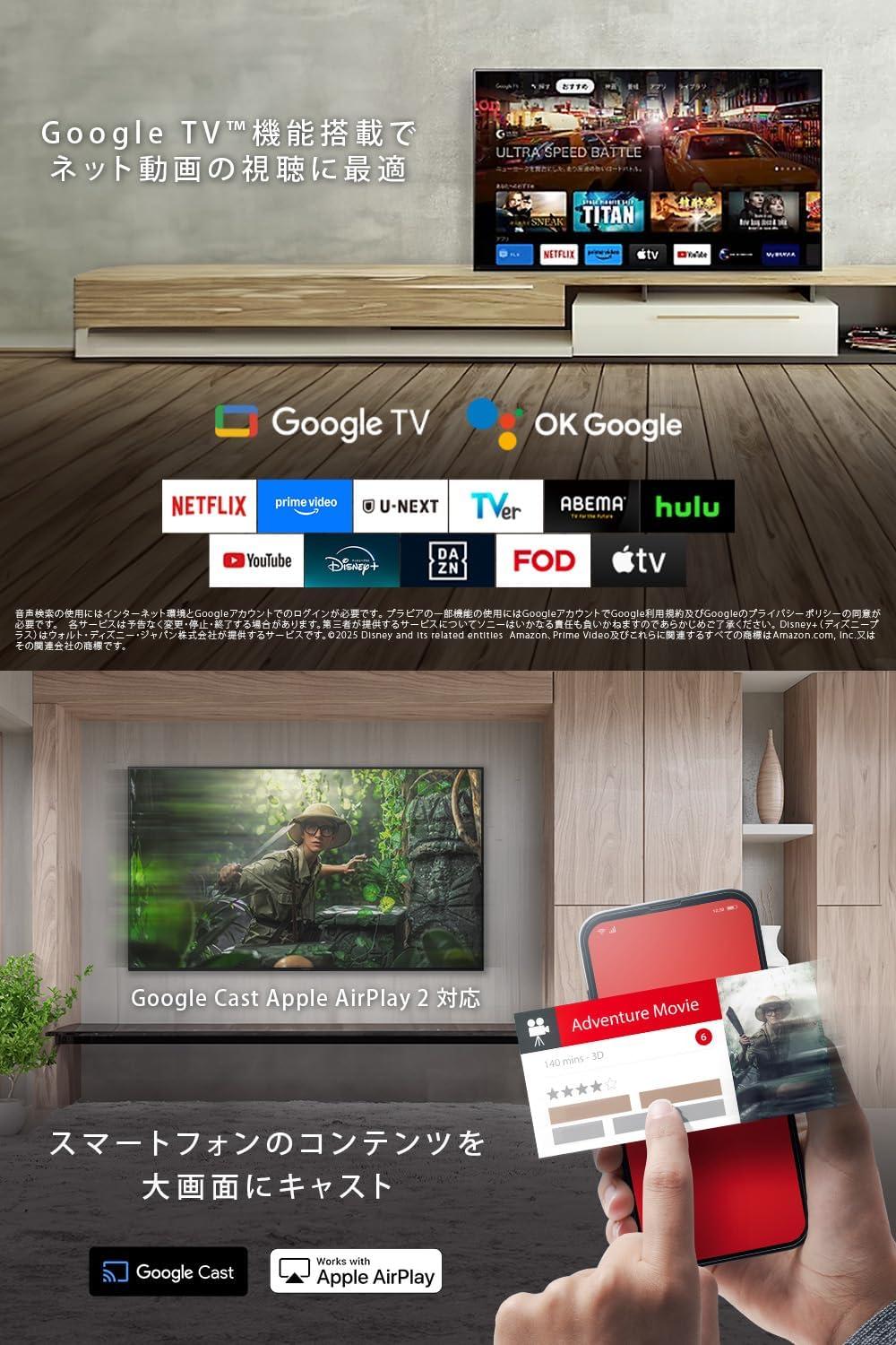 ゲームも映画も、大画面で。SONYのテレビが5.9万円オフです - まぐまぐ