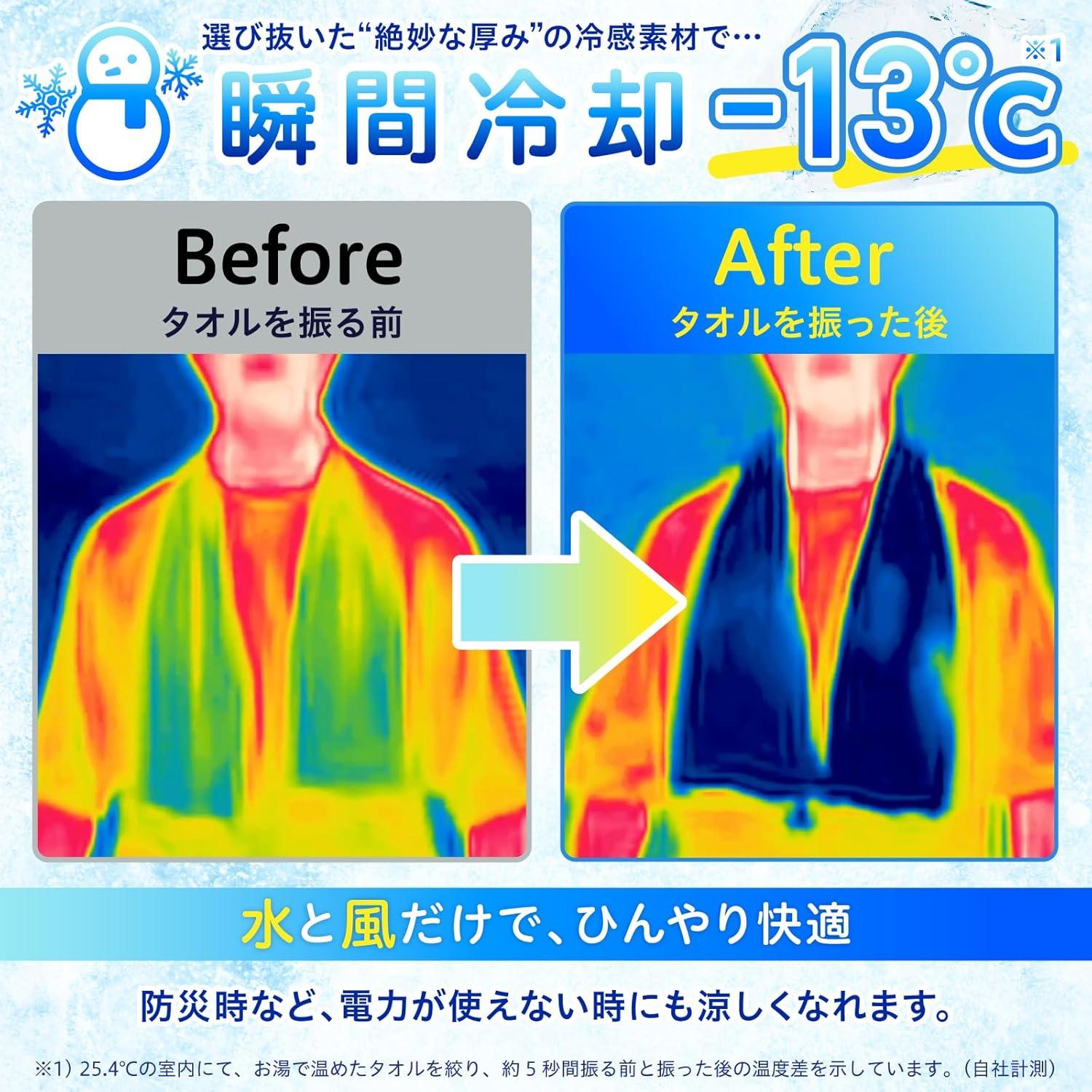 濡らして5秒。首元をひんやり冷やす冷感タオルが22％オフ : J-CAST