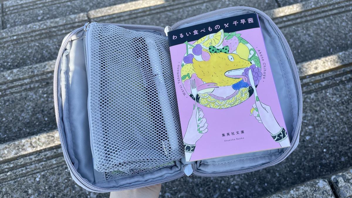 ボンモマン(bon moment)「旅上手になれる 手帳型 ポーチ マチあり」