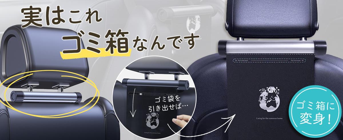 TAYOTTEロール式車載ゴミ袋紹介