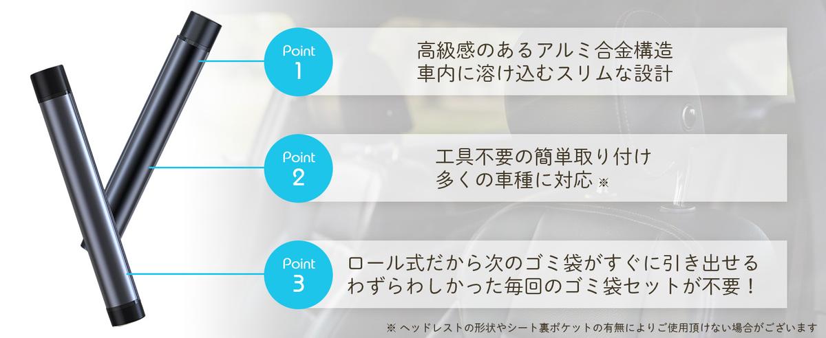 TAYOTTEロール式車載ゴミ袋特徴