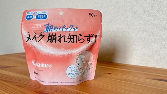 最高気温35度の日もベースメイクをキープ！ロート製薬の「カラミー