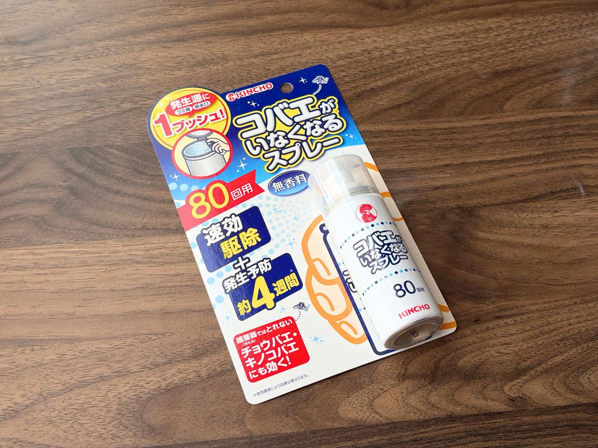 KINCHO「コバエがいなくなるスプレー」