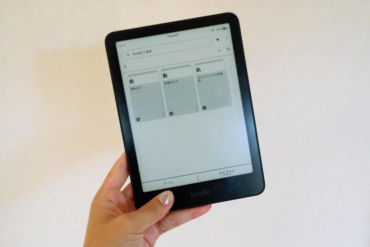iPadも紙の本もあるけれど…。「Kindle Paperwhite」を約1年使って
