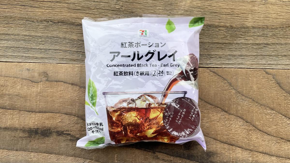 「紅茶ポーション アールグレイ 7個入り」