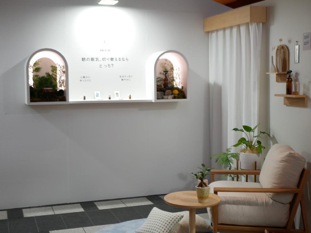 無印良品「暮らしと香りのスイッチ展」展示