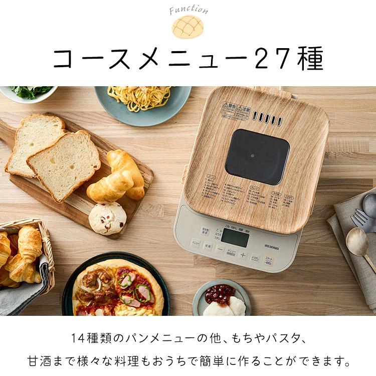 1人暮らしに1斤は多い。0.5斤も焼けるホームベーカリーがちょうどいい