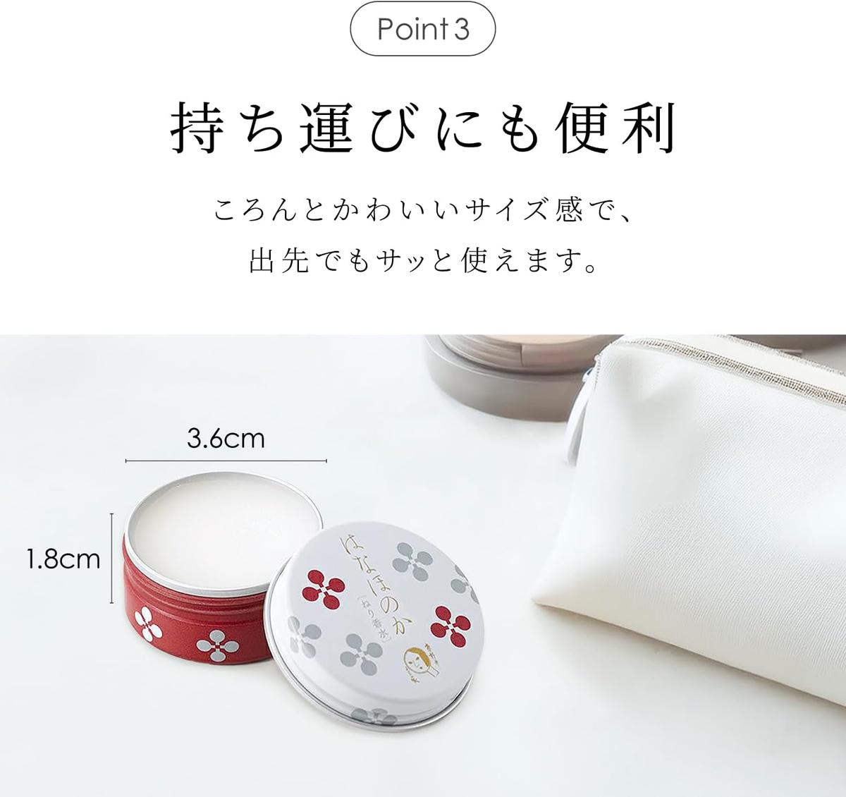 よーじや「はなほのか ねり香水」サイズ詳細