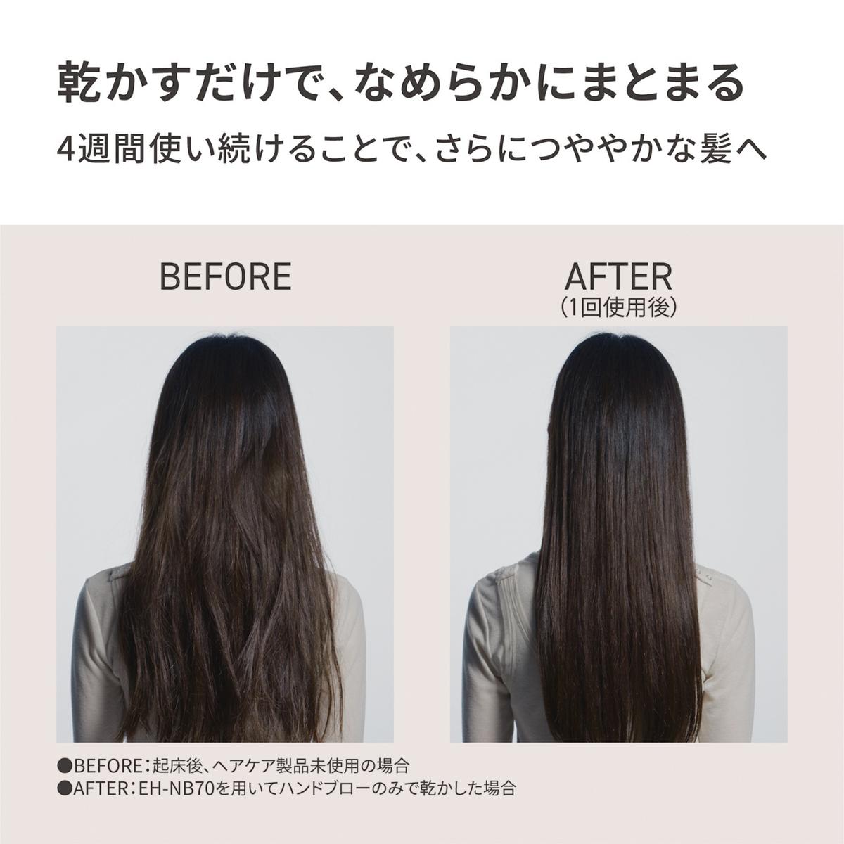 パナソニック「ヘアードライヤー ナノケア EH-NB70」を4週間使った様子
