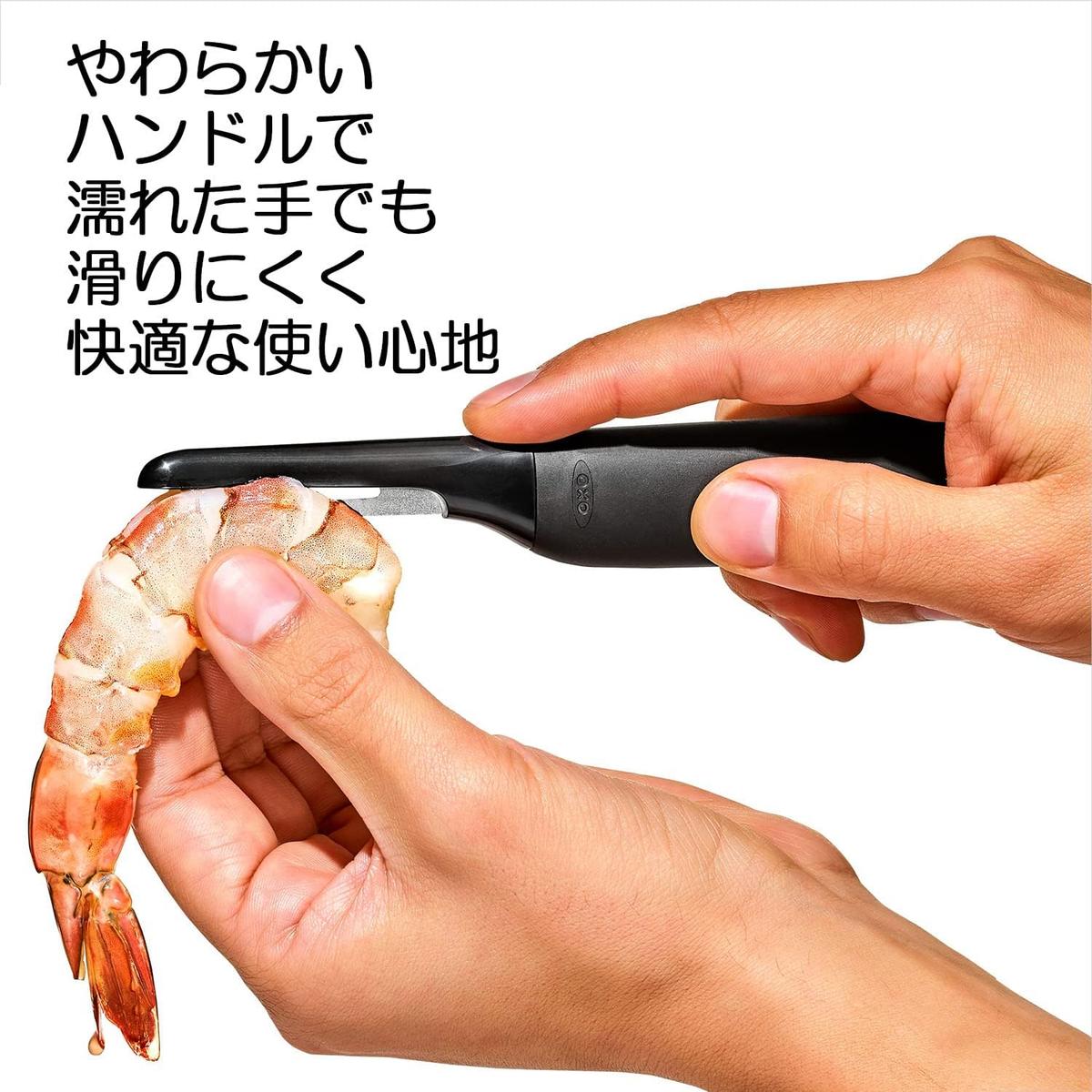 OXOの「シュリンプ ピーラー & クリーナー」でエビの殻むきをしている様子